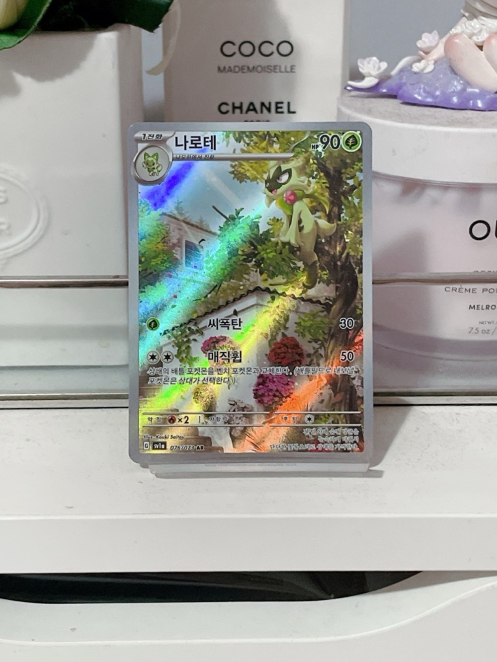 Pokemon Floragato Card